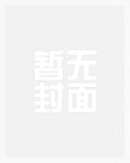 富豪女儿被绑架母亲黑帮老大